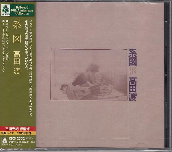 CD WATARU TAKADA Keizu KICS2552 Bellwood Record 2012 Япония Оби Японский Поп-Рок Б/у