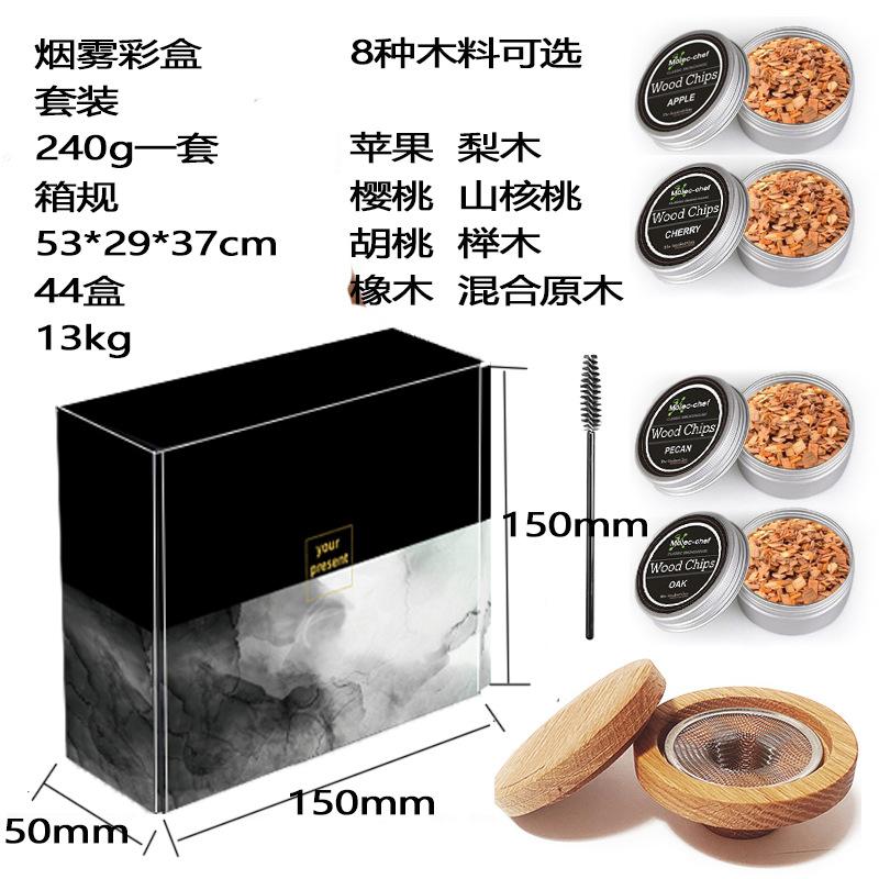 Виски Дым Коктейль Аксессуары Щепа для курения Подставка для зажигалки для сигар Еда Стейк Напиток Подарок отцу Индивидуальные ароматизаторы