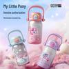 Термобутылка My Little Pony Germ 580 мл