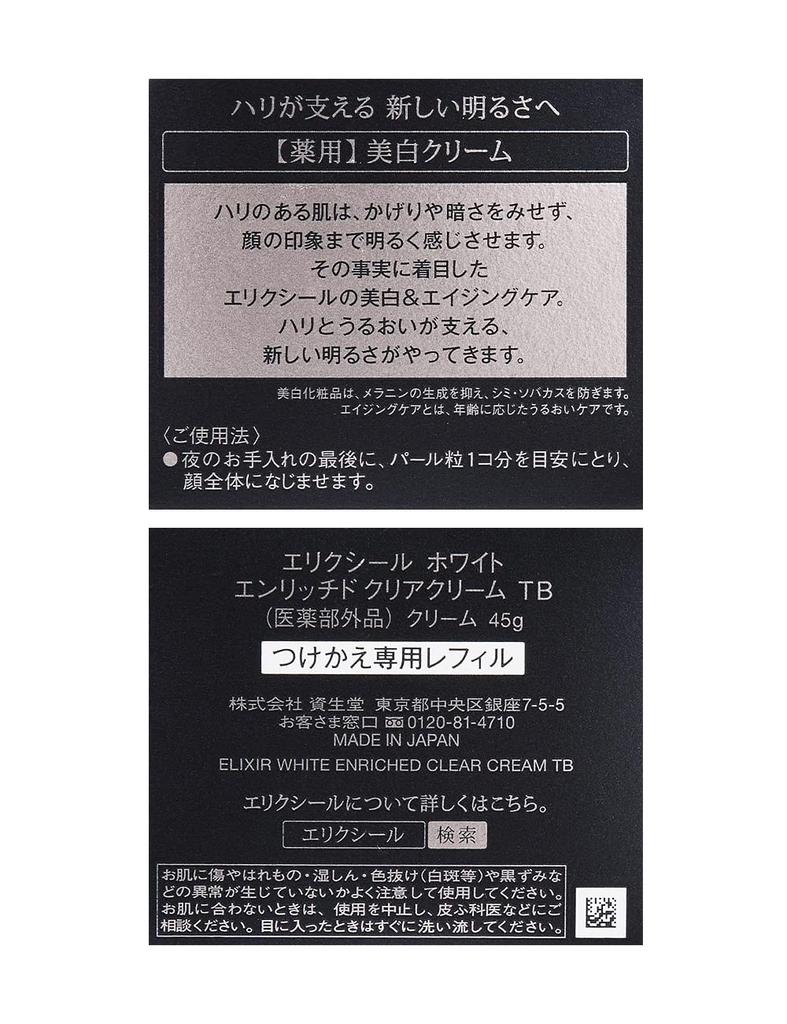 ELIXIR ELIXIR Белый обогащенный прозрачный крем TB 45г 45г (Пополнение) [Квазинаркотик] (х 1)