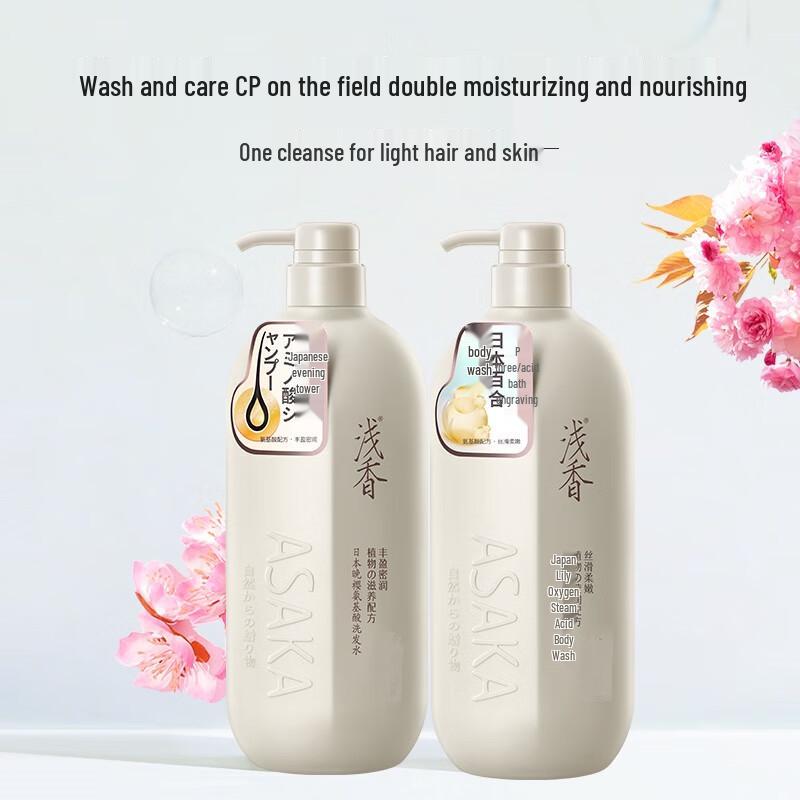 Qianxiang Plant Amino Acid Shampoo & Shower Gel Set