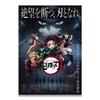Demon Slayer Anime Poster Picture Canvas Painting Print Modern Home Sofa Background Wall Decoration Baby Room Wall Art Decor No Frame