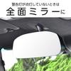 SEIWA Оригинальное зеркало Honda для безрамочных, широкое и высокое для легкого улучшенного, идеально для автомобилей с тонированными стеклами (СЭЙВА) Специальные аксессуары для конкретного автомобиля
