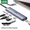 Ugreen 5-в-1 USB-C хаб CM478