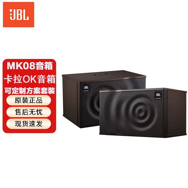 JBL MK Series Professional KTV Passive Speaker
