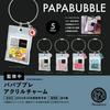 Papa Bubble Acrylic Charm Capsule Version x All 5 Types Set Full Comp Gacha Gacha Capsule Toy [Ken Elephant]