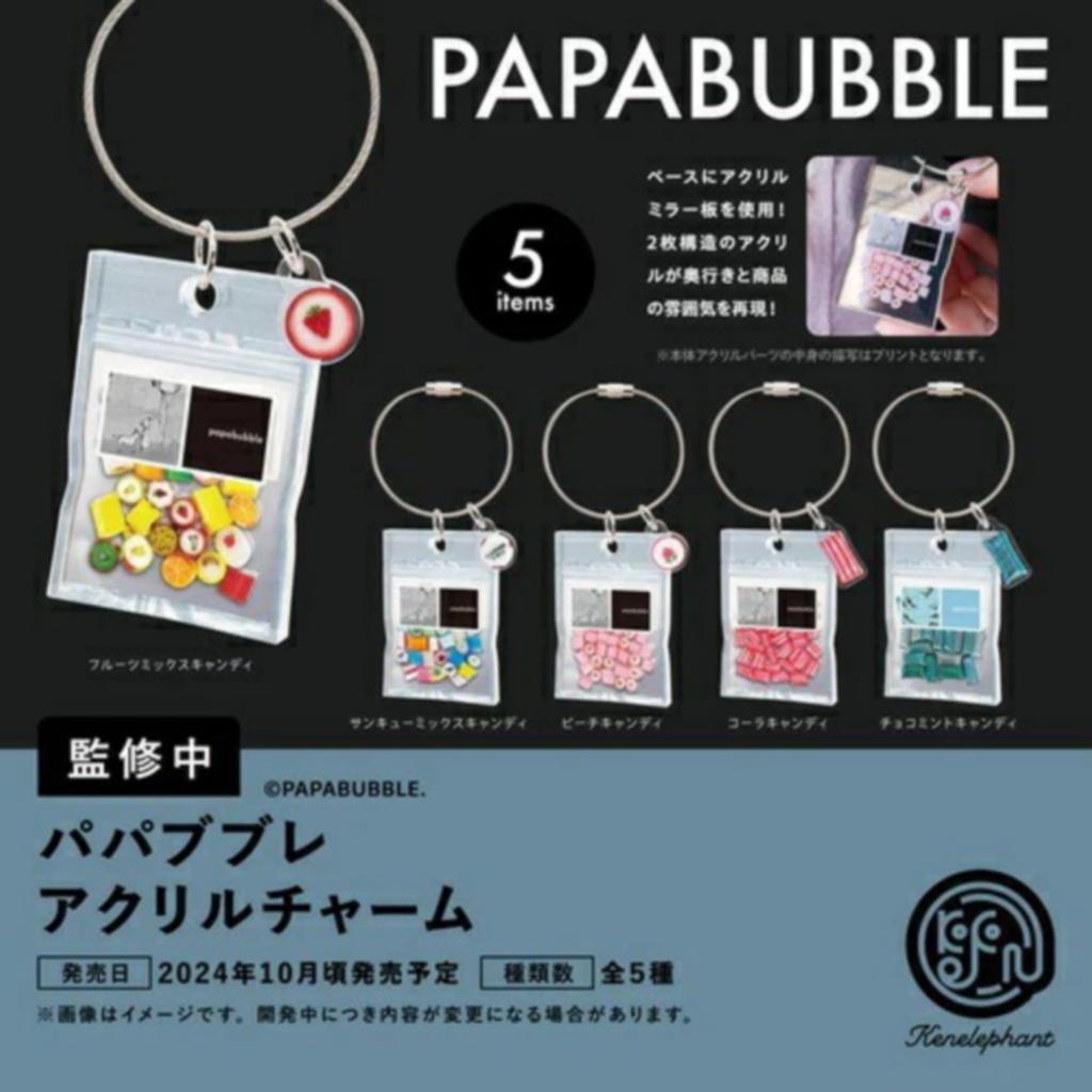 Papa Bubble Acrylic Charm Capsule Version x All 5 Types Set Full Comp Gacha Gacha Capsule Toy [Ken Elephant]