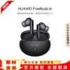 Huawei FreeBuds 6i True Wireless Noise-Cancelling Earbuds