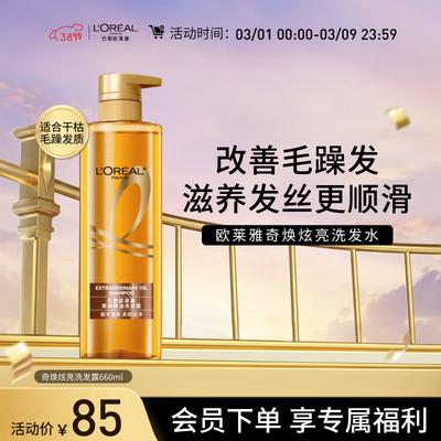 L'Oreal Шампунь «Невероятное сияние»