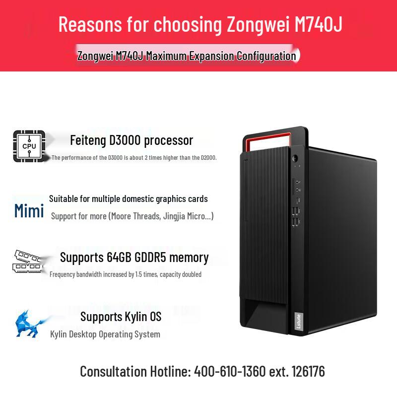 Lenovo Zongwei M740J-92f Desktop Workstation with 23.8-inch Monitor (CN version)