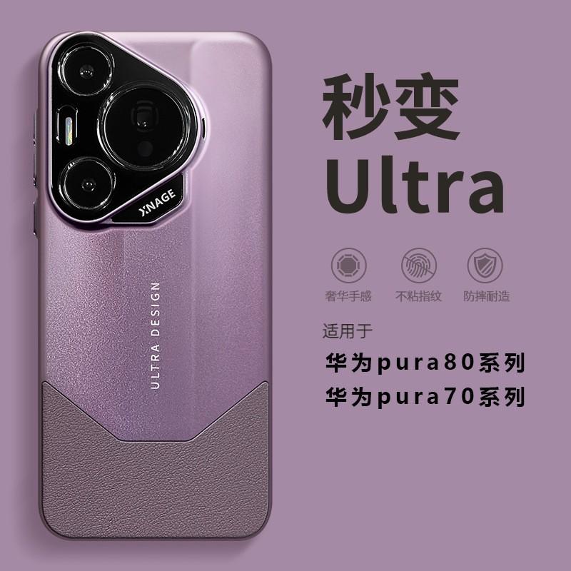 Ультратонкий ударопрочный чехол для телефона Pura 80 Pro Ультрапремиальная натуральная кожа Наппа Гибридный дизайн Тонкий Жесткий корпус С