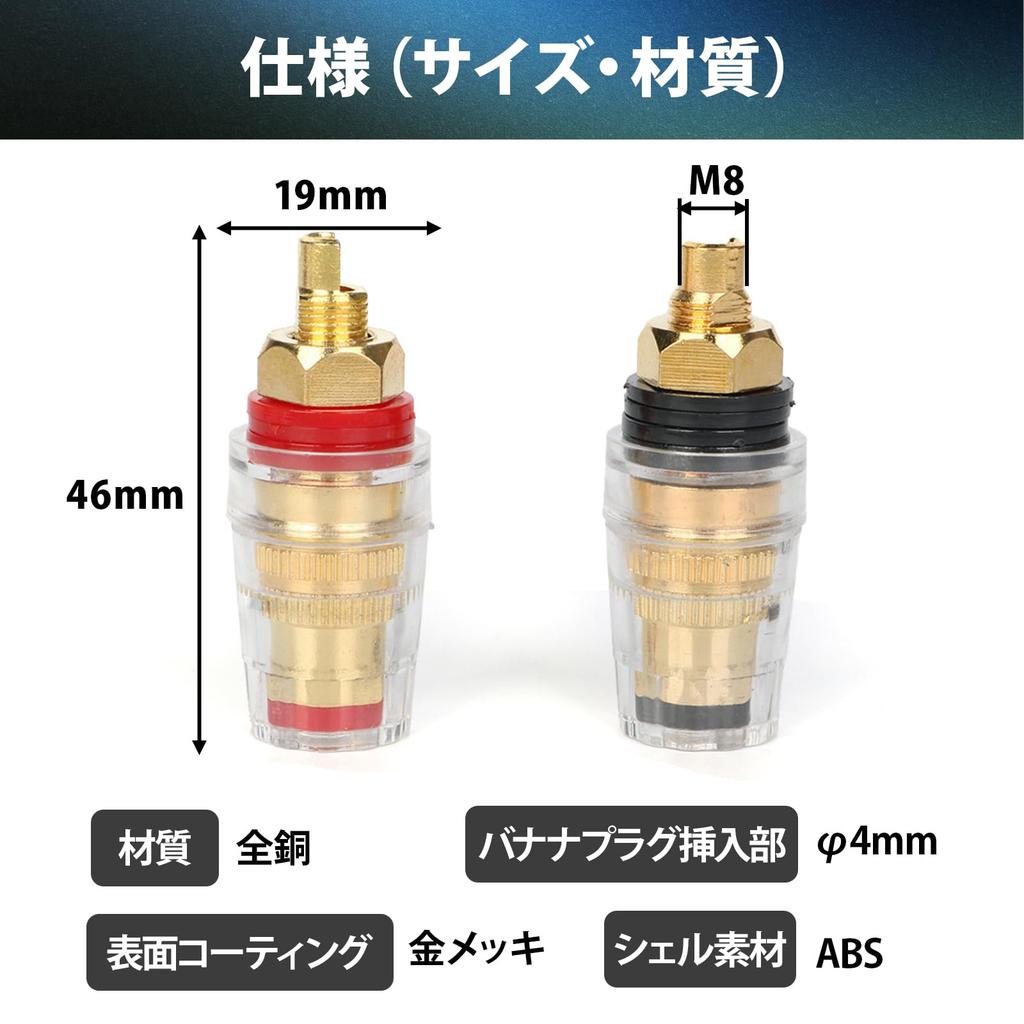 GlowBit Speaker Banana Audio Set of 4 4 Black Terminals, Plugs, Gold-Plated Copper, Parts, Wiring, Solder, 8, Red,