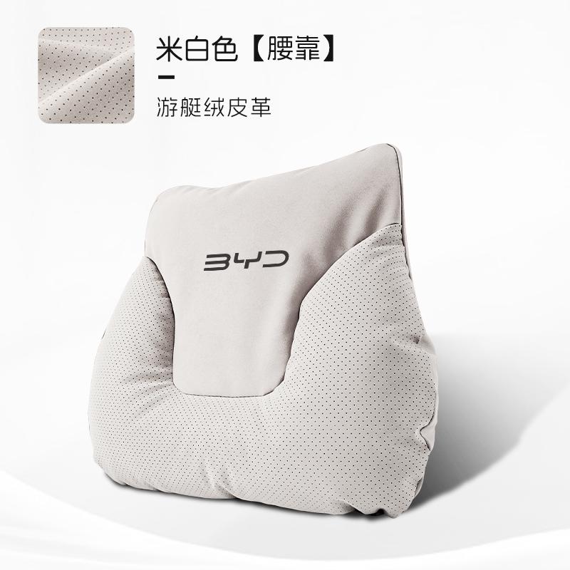Car Neck Pillows Car Headrest Cushion Support Seat Accessories for BYD S6 F0 F3 E6 I3 S7 G3 E5 G6 L3 F6 S8 M6 F3R