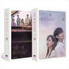 Do You Like Brahms? Korean K-drama/Movie Script Book