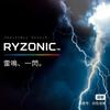 10m/bag GOSEN RYZONIC65/RYZONIC58 Badminton racket Strings High Elasticity,hitting Sound