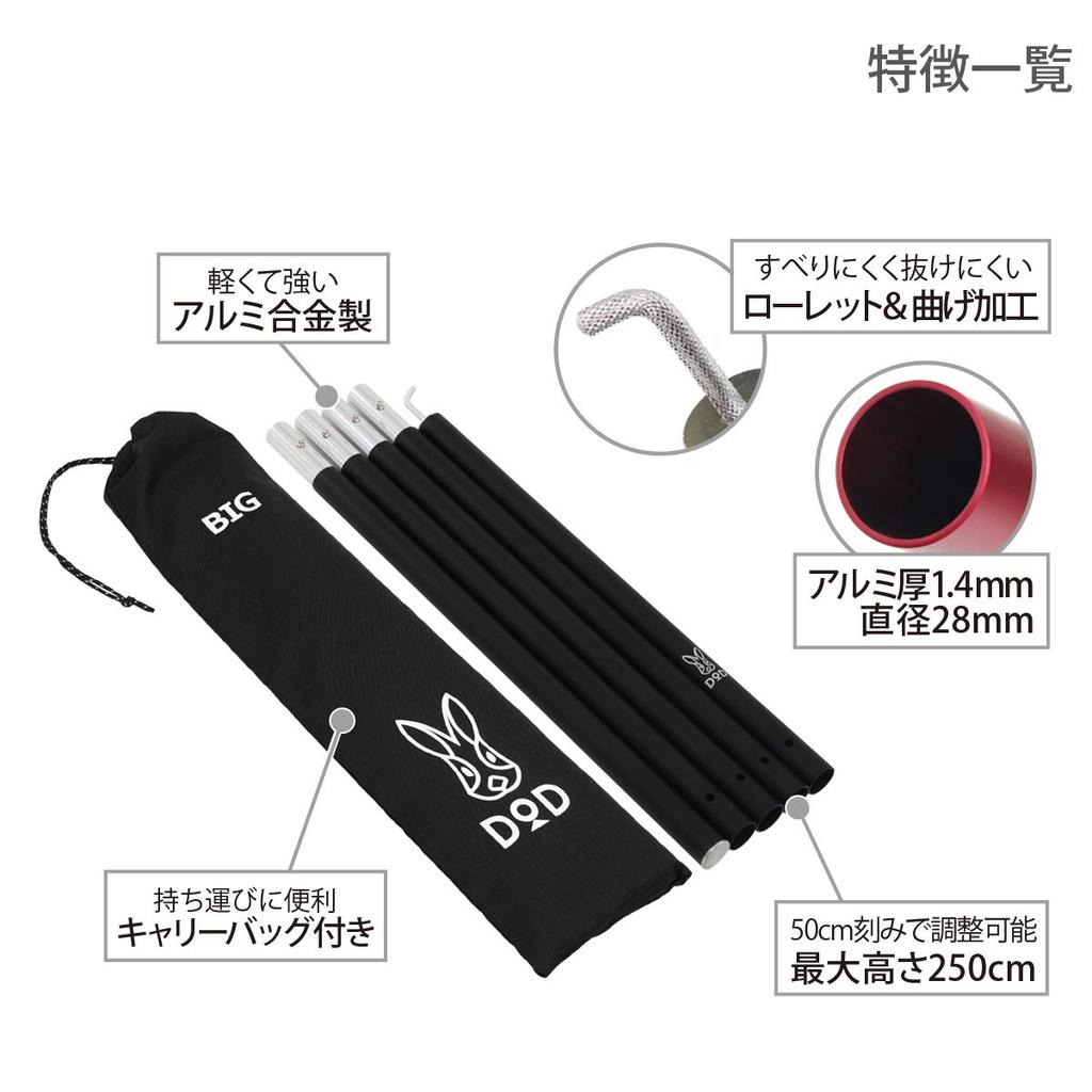 DOD Big Tarp with Storage 28mm XP5-507K Pole, 250cm, Aluminum, Bag, Diameter, Black/Red