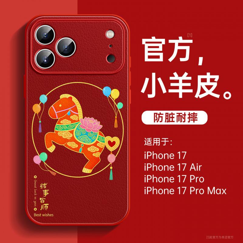 Применимо к чехлу для мобильного телефона iPhone17, новый чехол Apple 17promax, чехол 15 года Лошади, 16plus, магнитный держатель 14