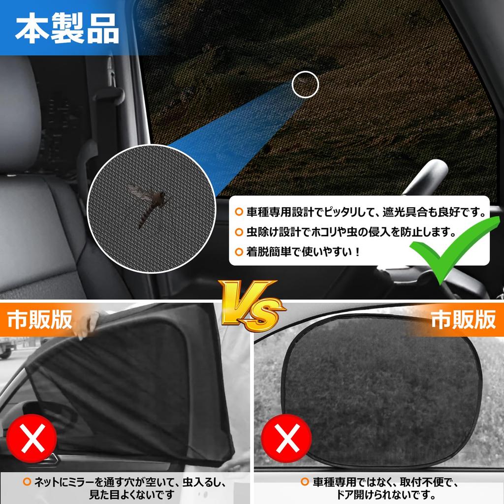 BLUESEATEC Suzuki Spacia MK04 MK03 Mesh Curtains with Magnetic Sunshades and 3rd December 2017 Side Sunshades for Driver and Passenger 2 Panels