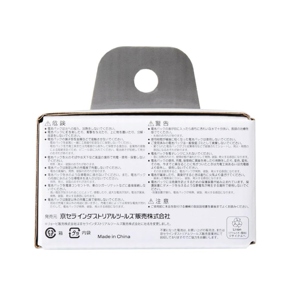 Kyocera (ранее Ryobi) Литий-ионный аккумуляторный блок 10,8 В 1500 мАч B-1115L 64000631 Черный [Для аккумуляторных инструментов 10,8 В] Емкость аккумулятора: 1500mAh (1.5Ач)