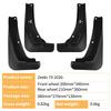Zeekr 7X 2026 Tire Mud Flaps: Cross-Border Modification Accessories