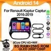 Android 14 для Renault Kaptur Captur 2016-2019 Видео GPS WIFI RDS BT Мультимедиа Автомобильный Minitor DSP Навигация 5G НЕТ 2DIN DVD Автомобиль
