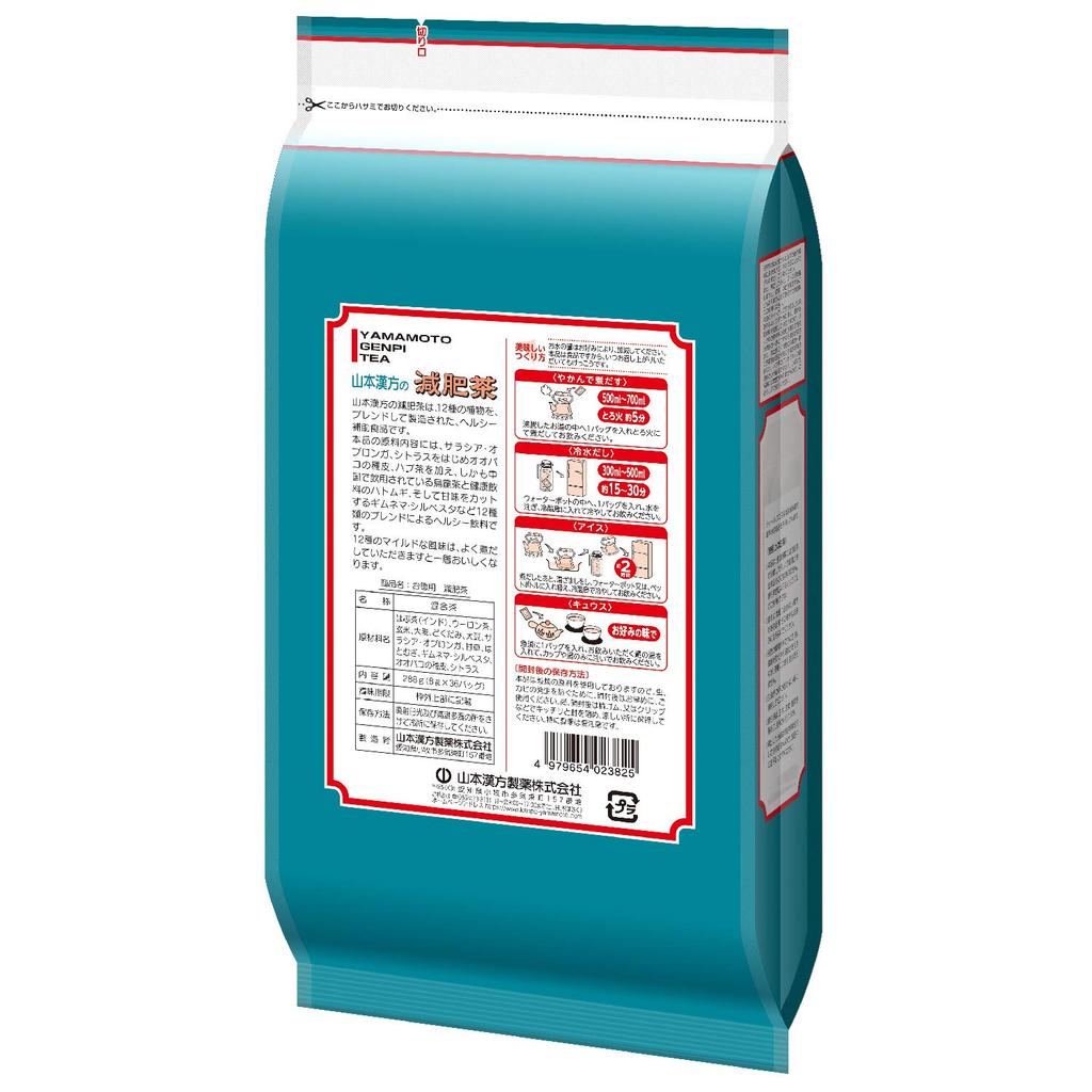 Yamamoto Kanpo Pharmaceutical Value Pack для похудения 36 8г x 36 пакетиков чая,