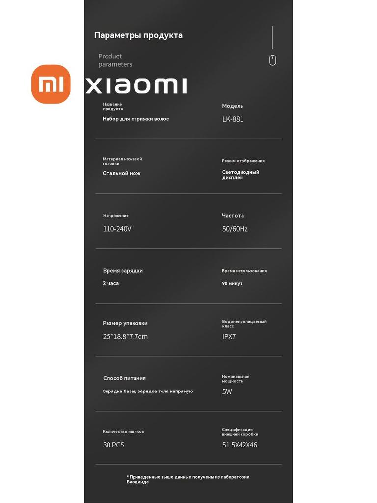 Xiaomi Триммер orw_lUYD5z9oYoSwmZ, количество насадок 11