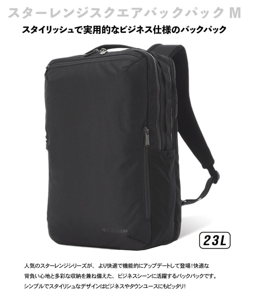 Рюкзак Columbia Star Range Square M, 23 л, Водоотталкивающий, Устойчивый к пятнам, Дневной рюкзак, PU8672 (003: Боулдер)
