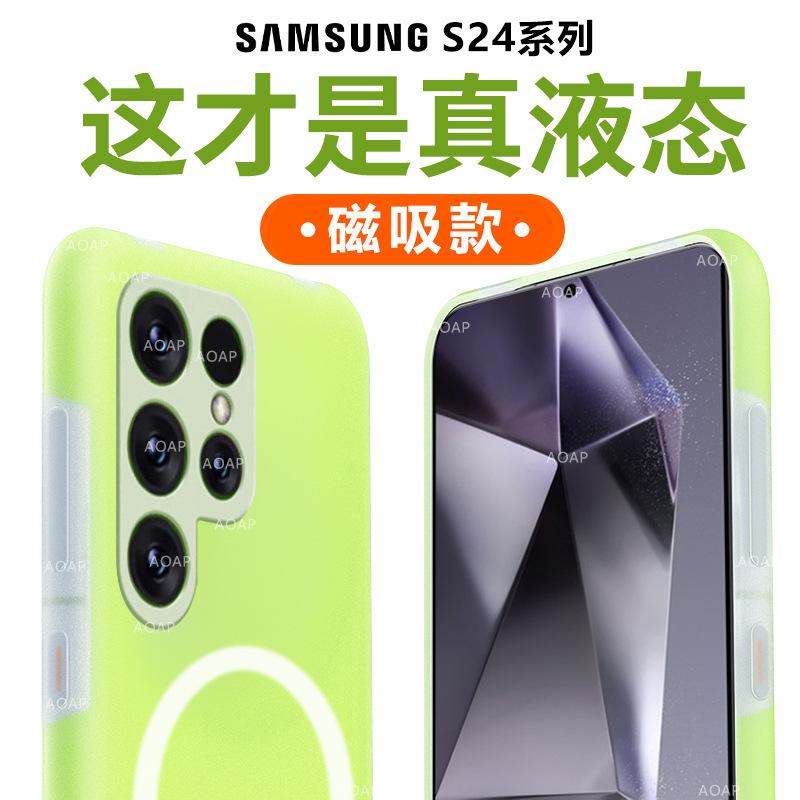 Применимо к чехлу для мобильного телефона Samsung S26Ultra фруктовый магнитный желе жидкий силикон s24Fe всесторонний противоударный чехол s25 мягкий