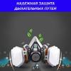 Xiaomi 3M Специальный респиратор для защиты от химикатов и пыли, Садовый химический респиратор, FFP3