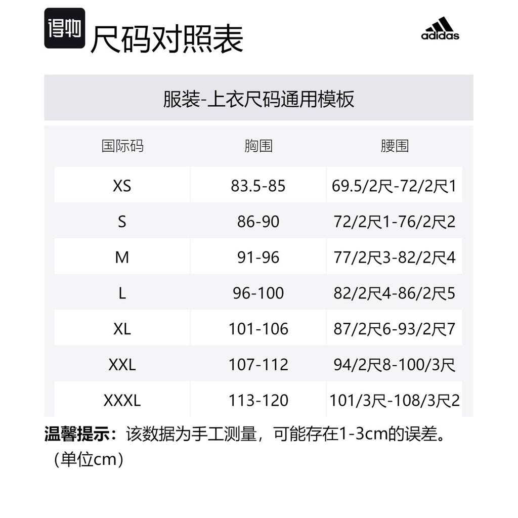 adidas Мужская футболка Szn Черная IR5266