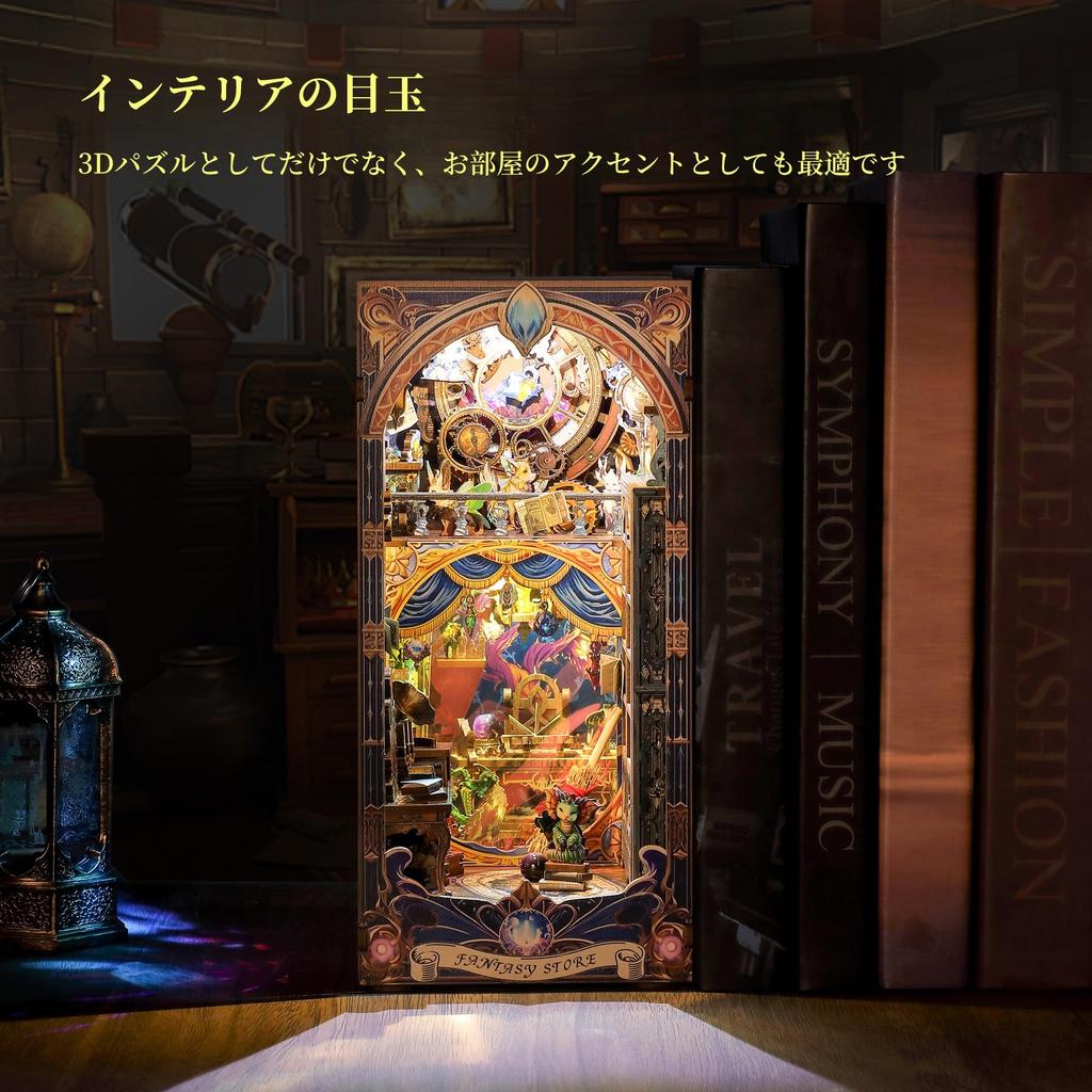 FUNPOLA 3D Puzzle Booknook Kit Booknook Wooden Puzzle DIY Miniature Dollhouse LED Bookend Display Craft Set for Beginners and Juniors