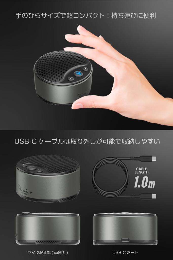 Tama Electronics Industry Permier AIR PRO PC спикерфонный кабель Веб-конференции Для удаленной работы Идеально подходит для корпораций и индивидуальных владельцев бизнеса