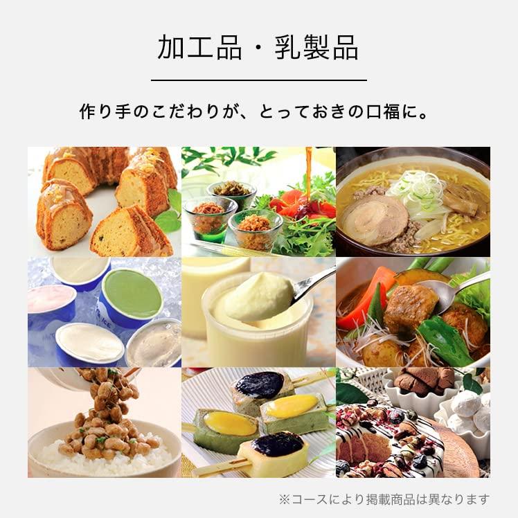 RING BELL Hokkaido Seven Star Gift Kamui Catalog Gift Luxury Order Gourmet Hokkaido Products Gift Present Family Holiday Thanks Day Day Midyear