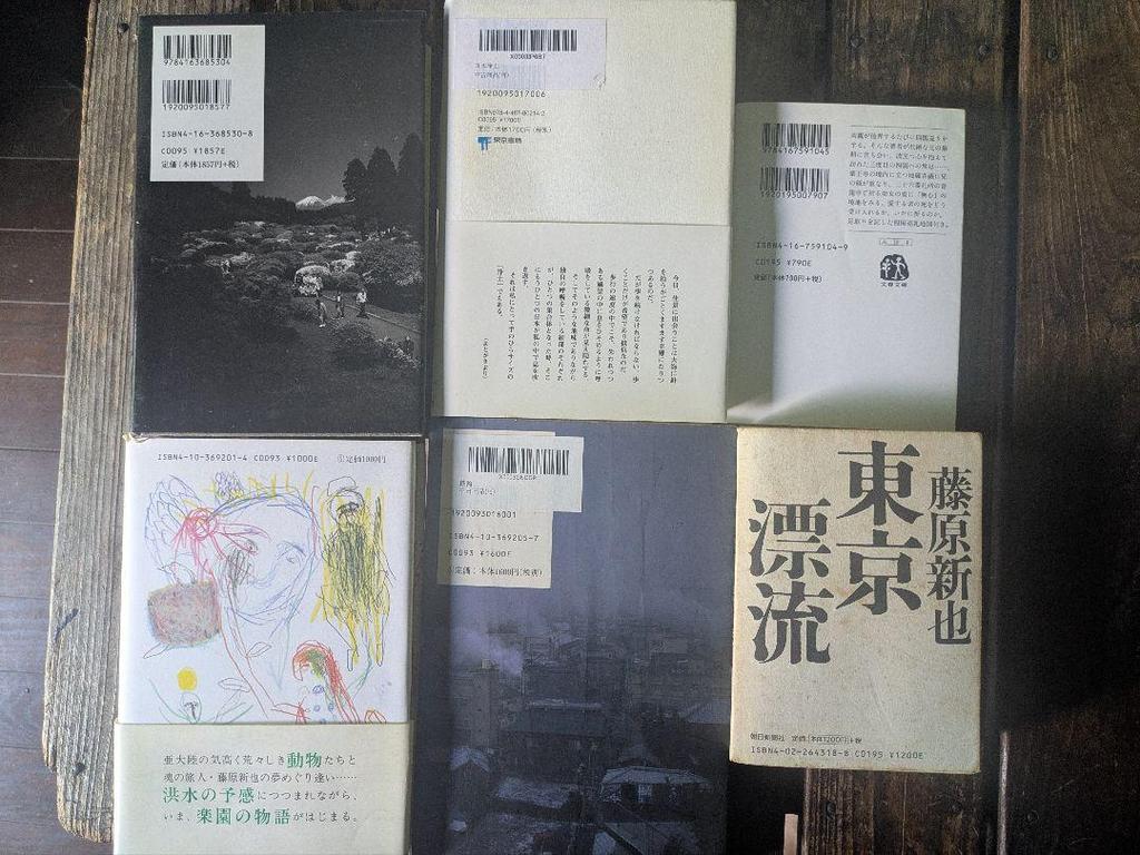 [USED] Shinya Fujiwara Collected Works Set of 6 Volumes: Yomi no Kuni, Nihon Jodo, Tokyo Drifting, and More
