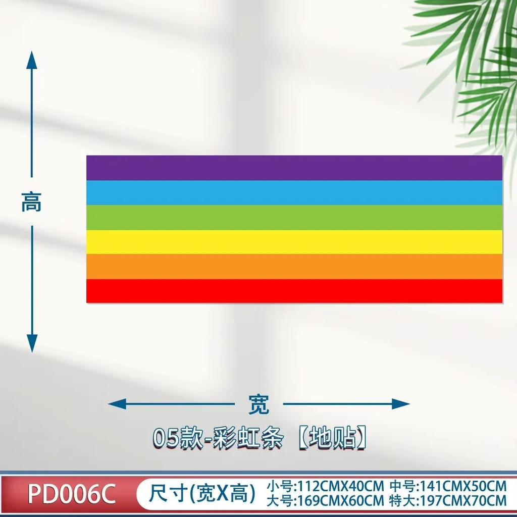Korean Style Rainbow Stickers Kindergarten Children's Room Atmosphere Decoration Shopping Mall School Store Poster DIY Wallpaper