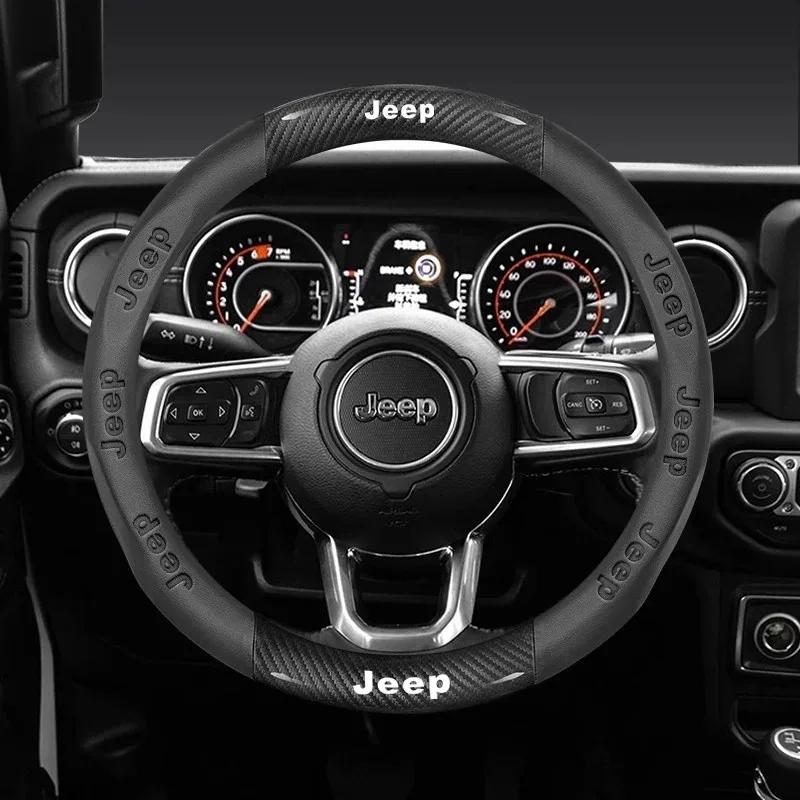 Для Jeep Jeep Wrangler Patriot Commander Grand Cherokee Compass Wagoneer Gladiator Renegade Автомобиль Кожа Углеродное Волокно Рулевое