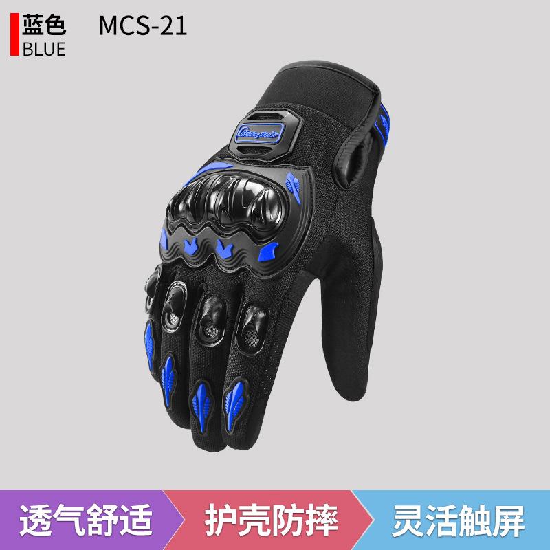 Мотоциклетные перчатки летние мужские и женские противоударные велосипедные всепальцевые сенсорные экраны водонепроницаемые всесезонные трехмерные