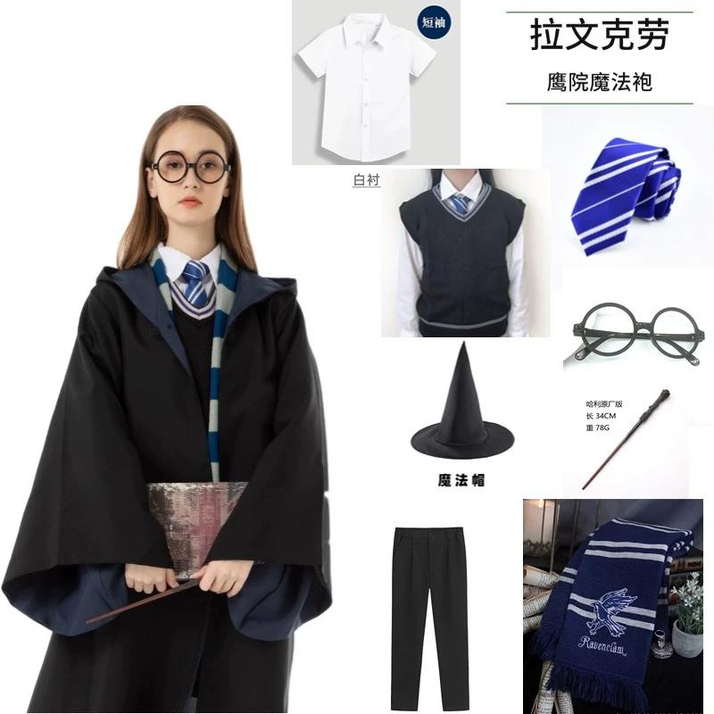 Harry Potter Studio Magic Robe Cosplay Costume, Halloween Classic Wizard Role Play Gown