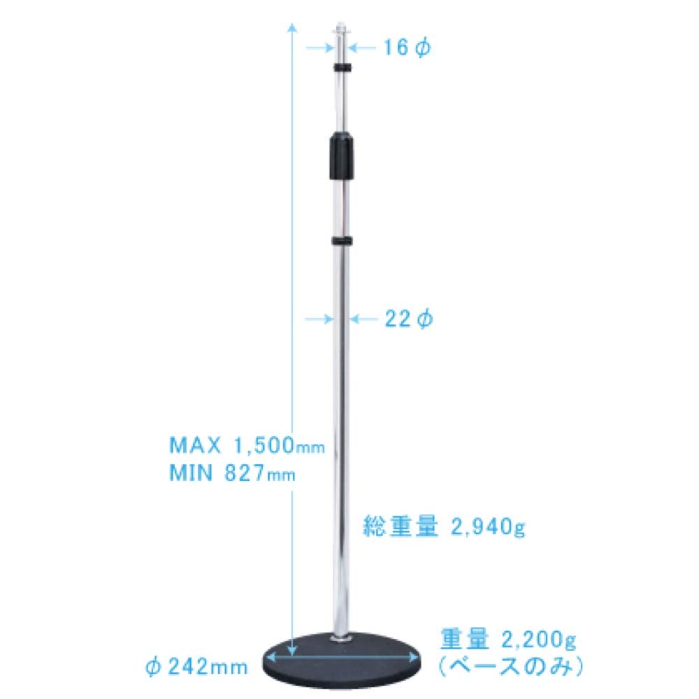 Kikutani Microphone Stand Straight Type Height 827~1,500mm MS-150 Chrome