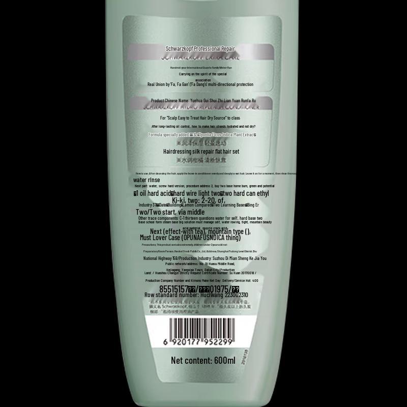 Кондиционер Schwarzkopf Hydro-Oil Balance Repair