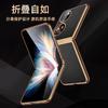 Применимо к чехлу для мобильного телефона Huawei p50pocket кожаный гальванизированный складной новый Samsung zflip5/4 всесторонний 3 противоударный