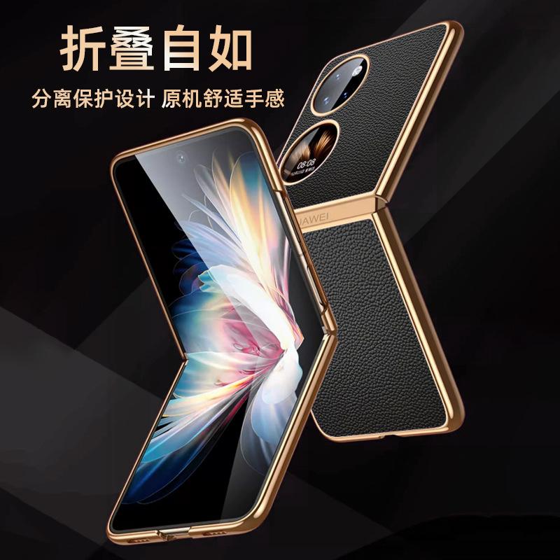 Применимо к чехлу для мобильного телефона Huawei p50pocket кожаный гальванизированный складной новый Samsung zflip5/4 всесторонний 3 противоударный