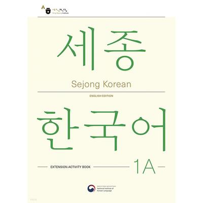 Sejong Korean 1a Extension Activity Book Sejong Korean 1a Addition Activity English Ver. 