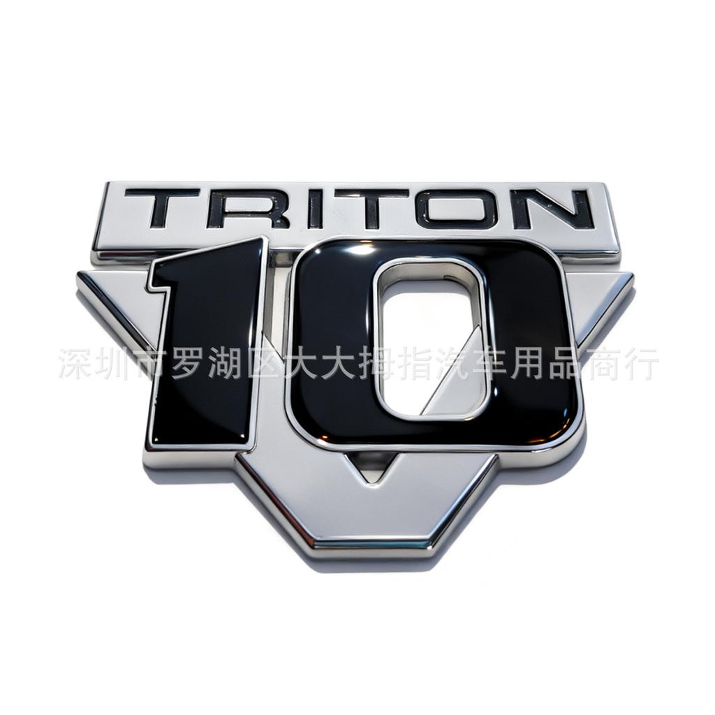 V10 triton chrome-plated car modified body sticker D three-dimensional letter tail label foreign trade logo sign