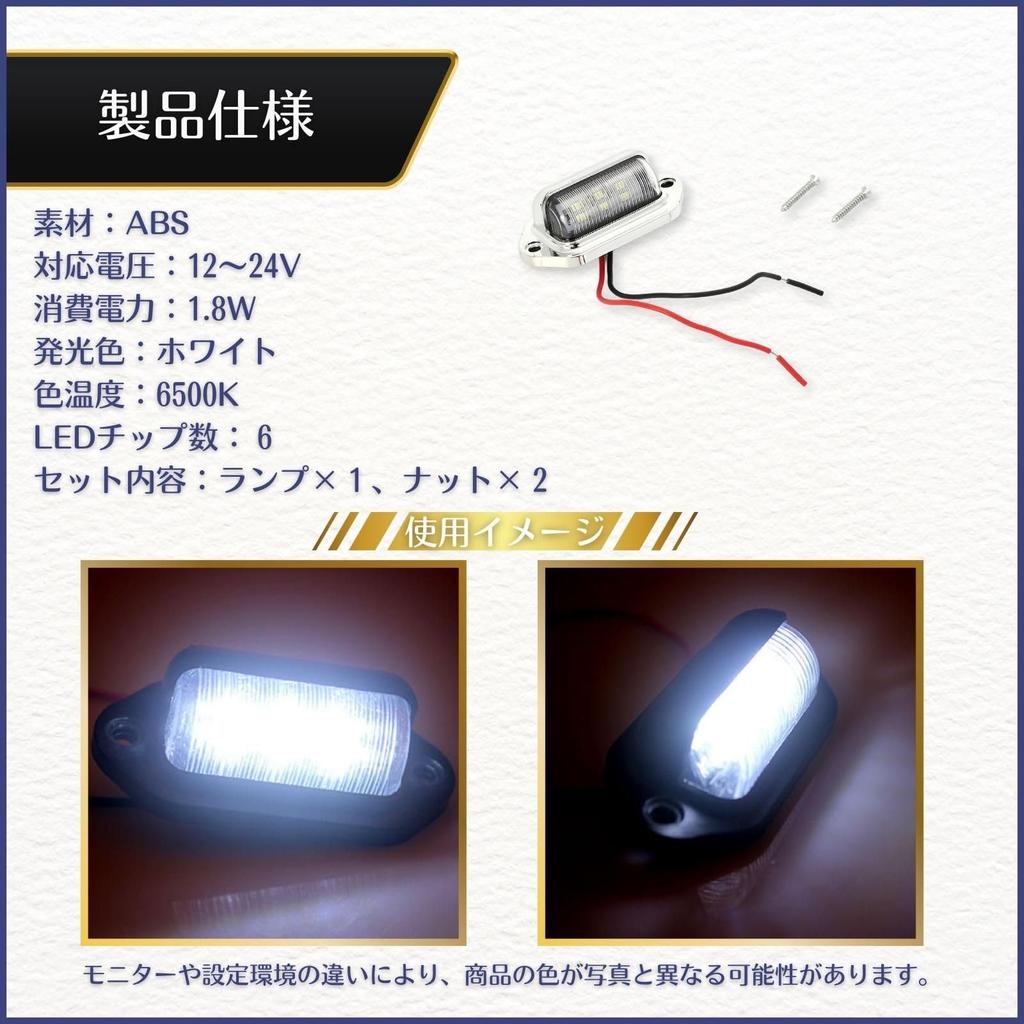 Спокойное желание LED Плакированная Подсветка Номерного Знака Белый Комплект из 1 Лампы Автомобиль Грузовик Белый 6500K 24V Универсальный