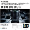 VILTROX AF 75 мм Z Single Focus Medium Telephoto Lens Сменный объектив для крепления Nikon Z с автофокусом для маленьких и легких глаз AF со сверхбольшой диафрагмой