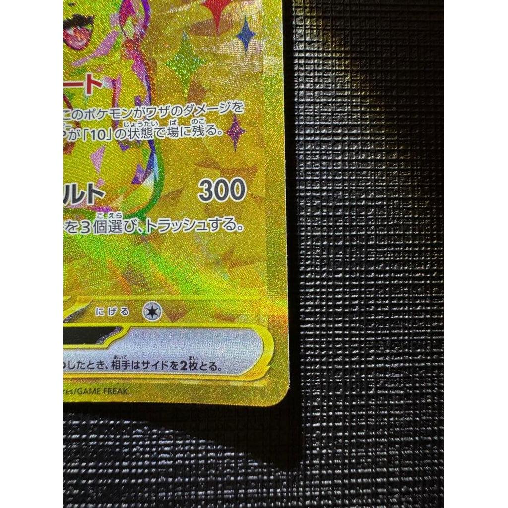 Б/у карта Покемон Пикачу ex UR 136/106