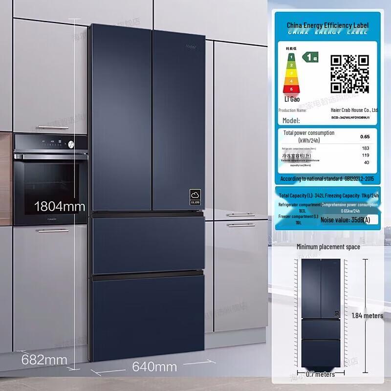Haier 342L French Door Frost-Free Refrigerator with Black Gold Purification CN plug (adapter included)