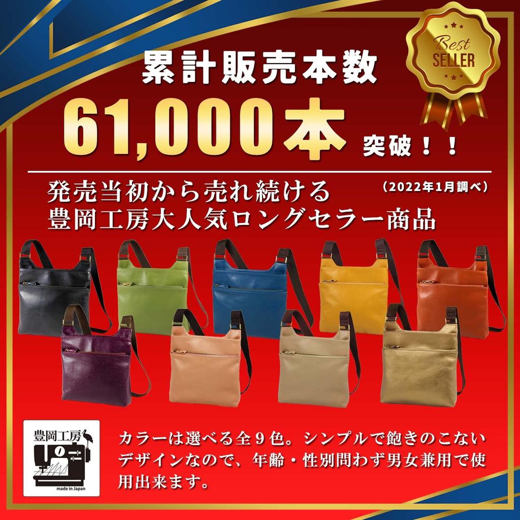 Сумка через плечо из коровьей кожи, черная [Toyooka Kobo] 4323-01